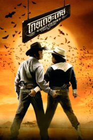 Ghost Station 2007 on netflix