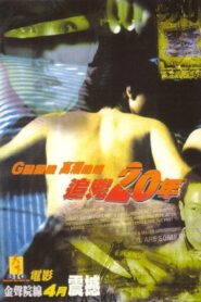 Nude Fear 1998 on netflix