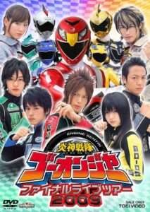 Engine Sentai Go-Onger: Final Live Tour 2009 2009 on netflix