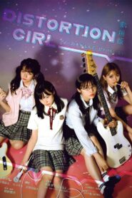 劇場版 DISTORTION GIRL 2021 on netflix