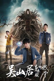 Tomb of the Sea Side Story: Ran Gu 2019 on netflix