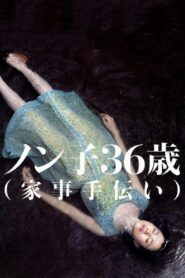 Non-ko 2008 on netflix