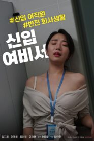 New Female Secretary 2021 on netflix