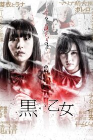 Black Maiden: Chapter A 2019 on netflix