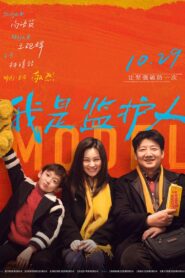 Anchor Baby 2021 on netflix