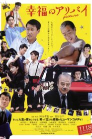 Kofuku no Alibi: Picture 2016 on netflix