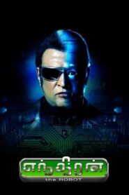 Enthiran 2010 on netflix