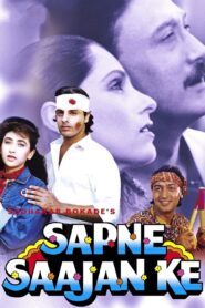 Sapne Saajan Ke 1992 on netflix
