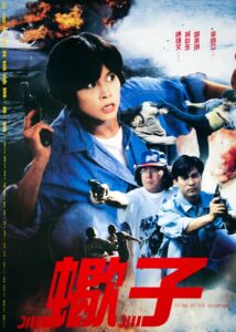 Sting of the Scorpion 1992 on netflix