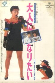 I Want To Grow Up: Too Many Rules 1991 on netflix