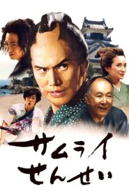 Samurai Sensei 2018 on netflix
