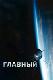 Chief 2015 on netflix