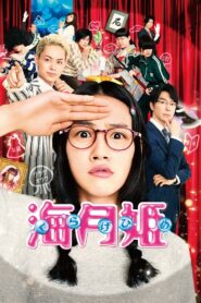 Princess Jellyfish 2014 on netflix