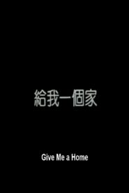Give Me a Home 1991 on netflix