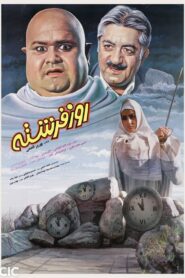 Day of the Angel 1993 on netflix