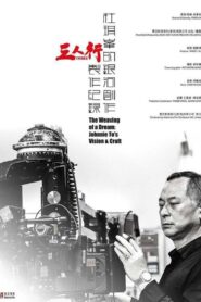 The Weaving of a Dream: Johnnie To’s Vision and Craft 2016 on netflix