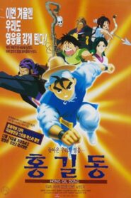 Returned Hero Hong Gildong 1995 on netflix