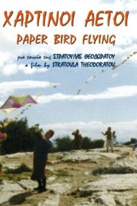 Paper Bird Flying 2002 on netflix