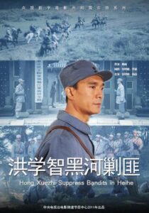 Hong Xuezhi‘s Wisdom 2011 on netflix