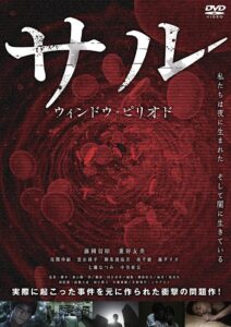 Saru: Window Period 2014 on netflix