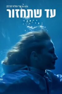 Wait for Me 2022 on netflix