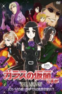Glass no Kamen Desu ga the Movie: Onna Spy no Koi! Murasaki no Bara wa Kiken na Kaori!? 2013 on netflix