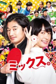 Mixed Doubles 2017 on netflix