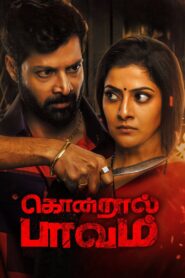 Kondraal Paavam 2023 on netflix
