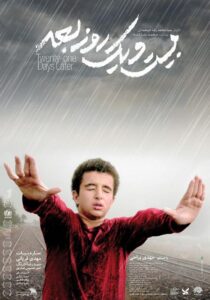 21 Days Later 2017 on netflix