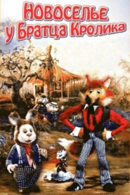 House-Warming At Brother Rabbit’s Home 1986 on netflix