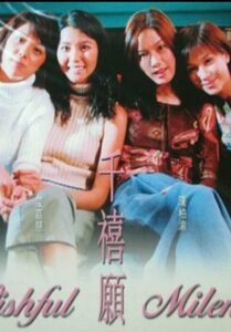 Wishful Milenio 2001 on netflix