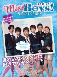 Miss Boys! Yûjô no yukue-hen 2012 on netflix