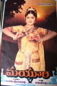 Mayuri 1985 on netflix