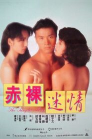 The Tangles Love 1992 on netflix