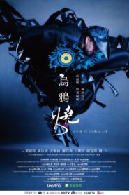 Burning Crows 2018 on netflix
