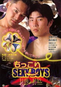 Fluffy Sexy Boys 2001 on netflix