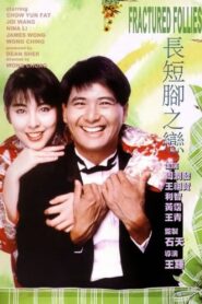 Fractured Follies 1988 on netflix