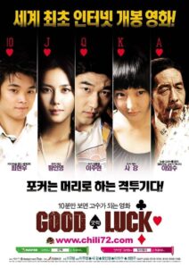Good Luck 2006 on netflix