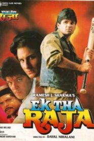 Ek Tha Raja 1996 on netflix