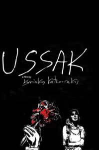 USSAK 2017 on netflix
