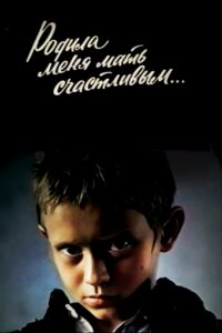 My Mother Gave Birth to Me Happy… 1981 on netflix