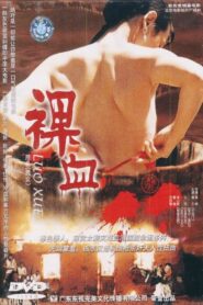 Naked Blood 1994 on netflix
