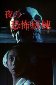 Night Terror Ward 1982 on netflix