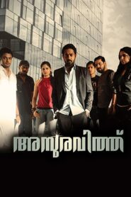 Asuravithu 2012 on netflix