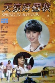Spring in Autumn 1980 on netflix