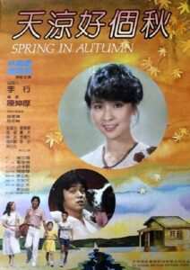 Spring in Autumn 1980 on netflix