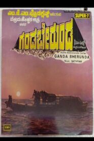Ganda Bherunda 1984 on netflix