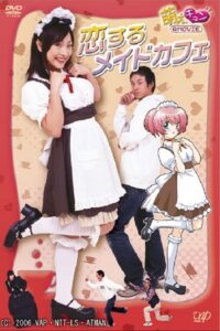 Pretty Maid Café 2006 on netflix
