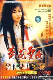 The Top Lady of Sword 1993 on netflix