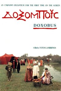 Doxobus 1987 on netflix